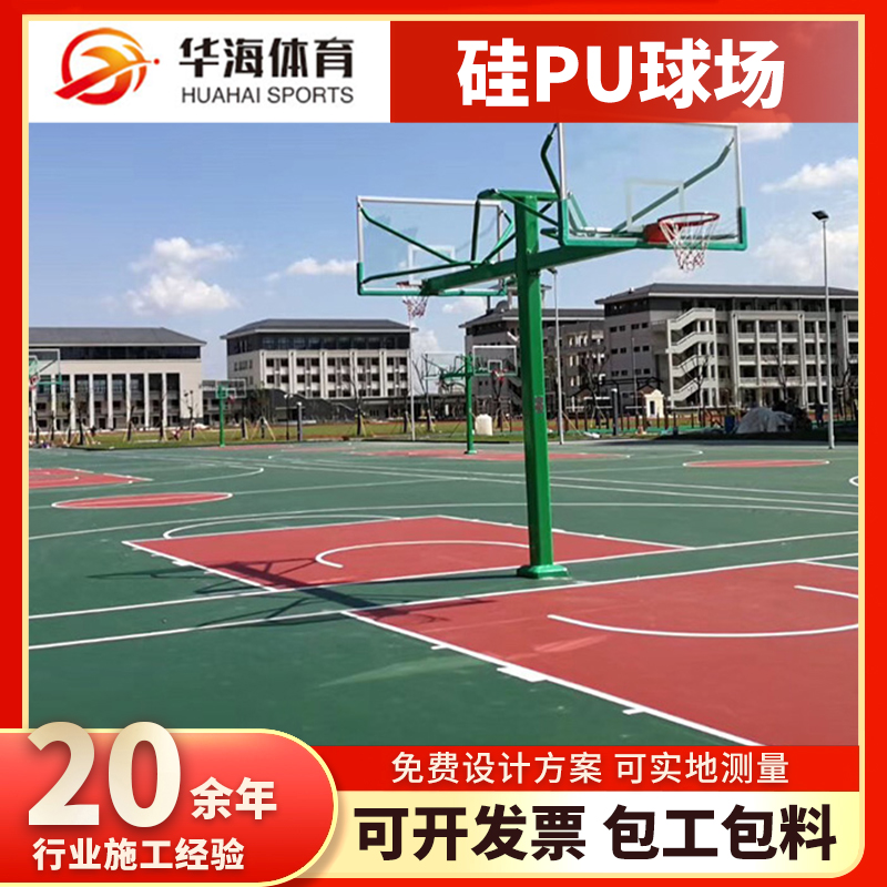 曲靖市人造草坪塑胶篮球场 - 排名
