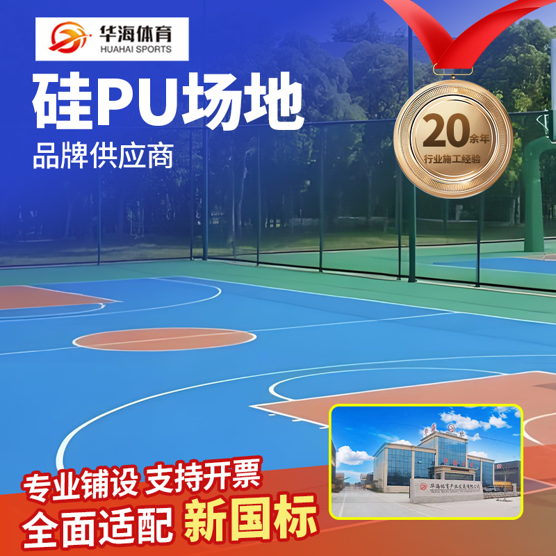 曲靖市预制型跑道硅PU - 推荐