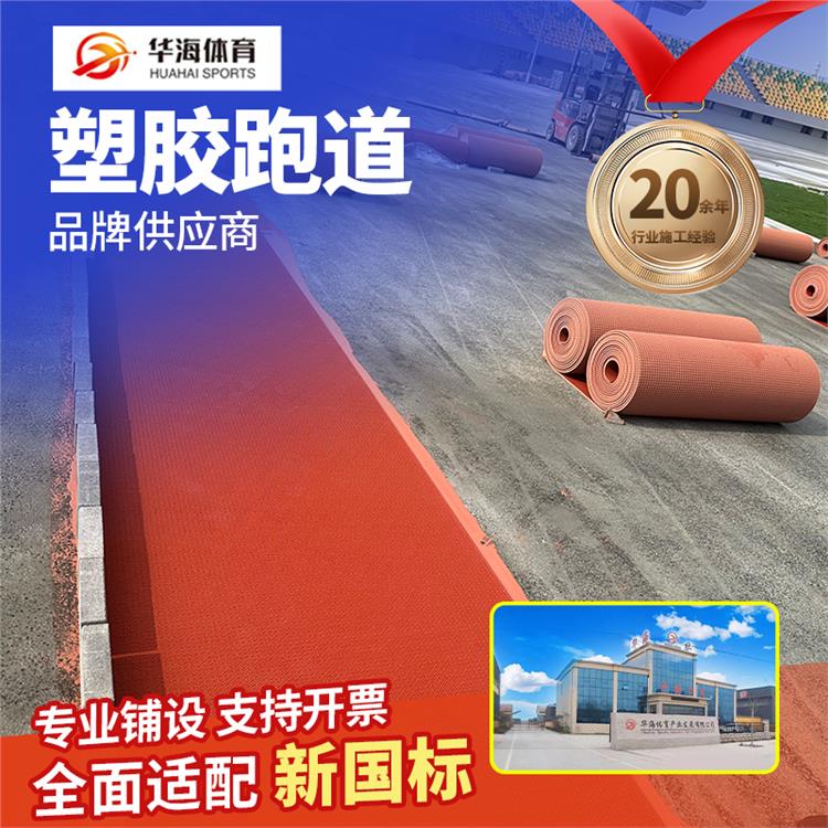曲靖市半预制跑道塑胶篮球场 - 推荐