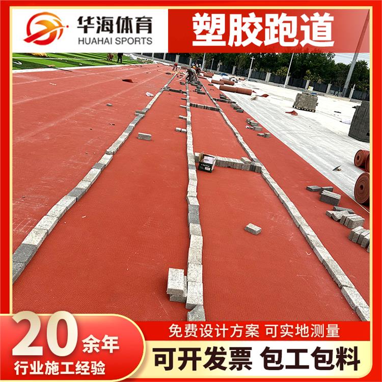 曲靖市预制型塑胶跑道人造草坪 - 方案